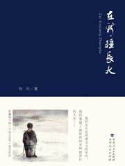 在新疆长大封面